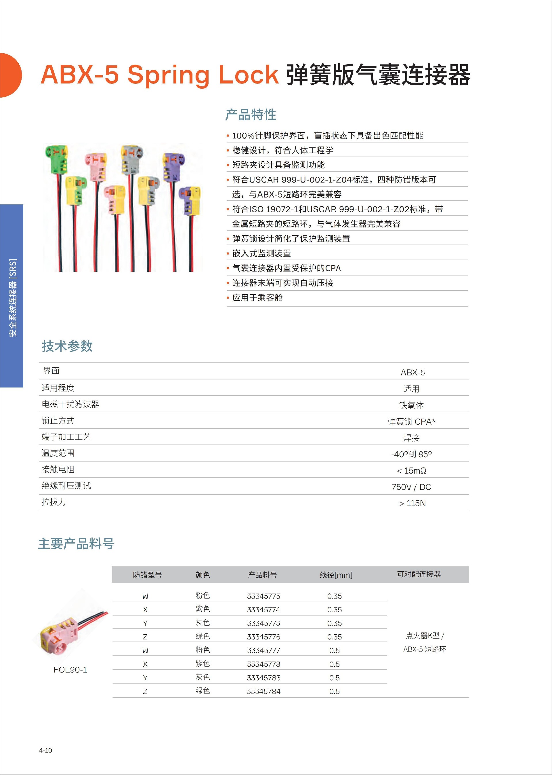 AK5-彈簧.jpg
